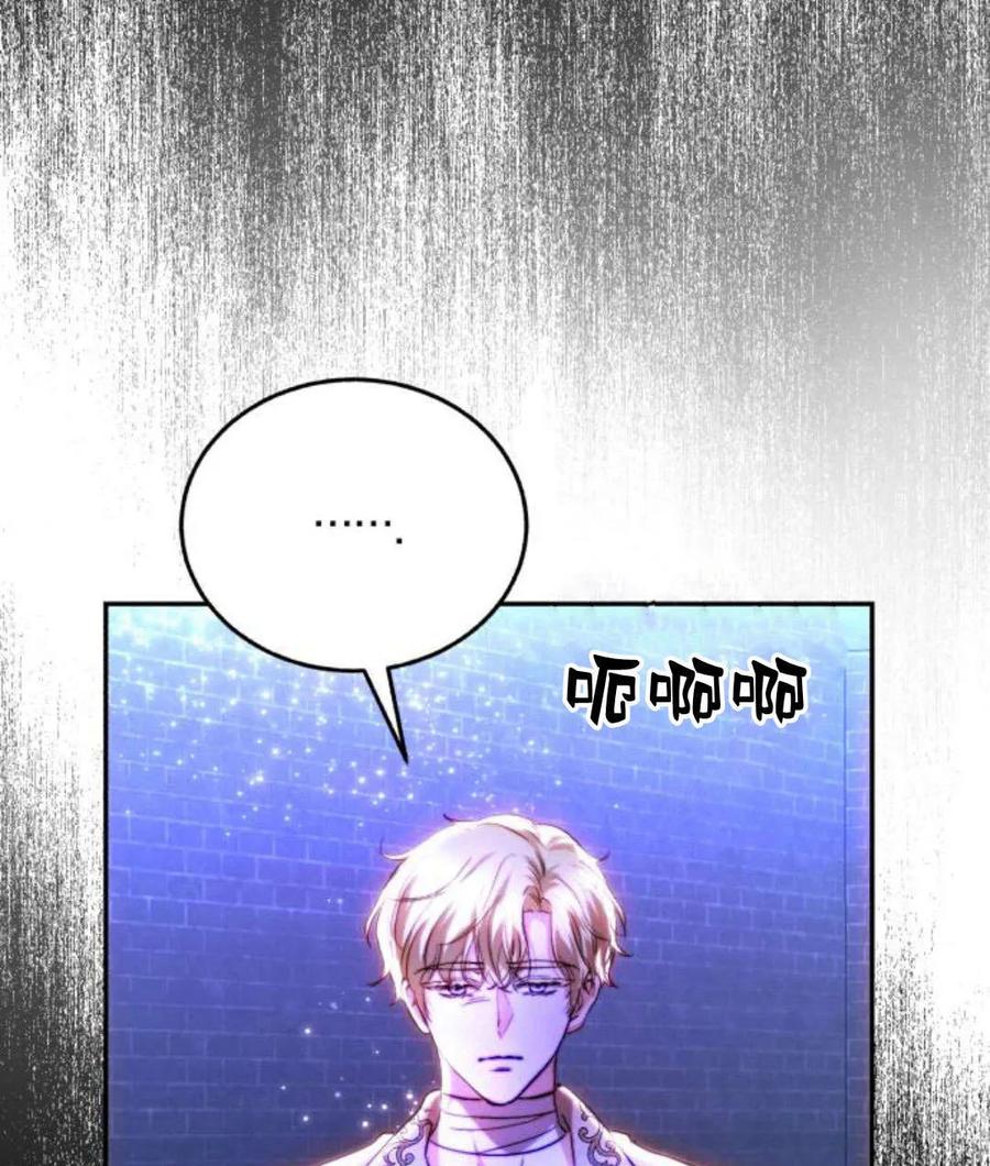 《罗莎琳·波特》第44话 第114页