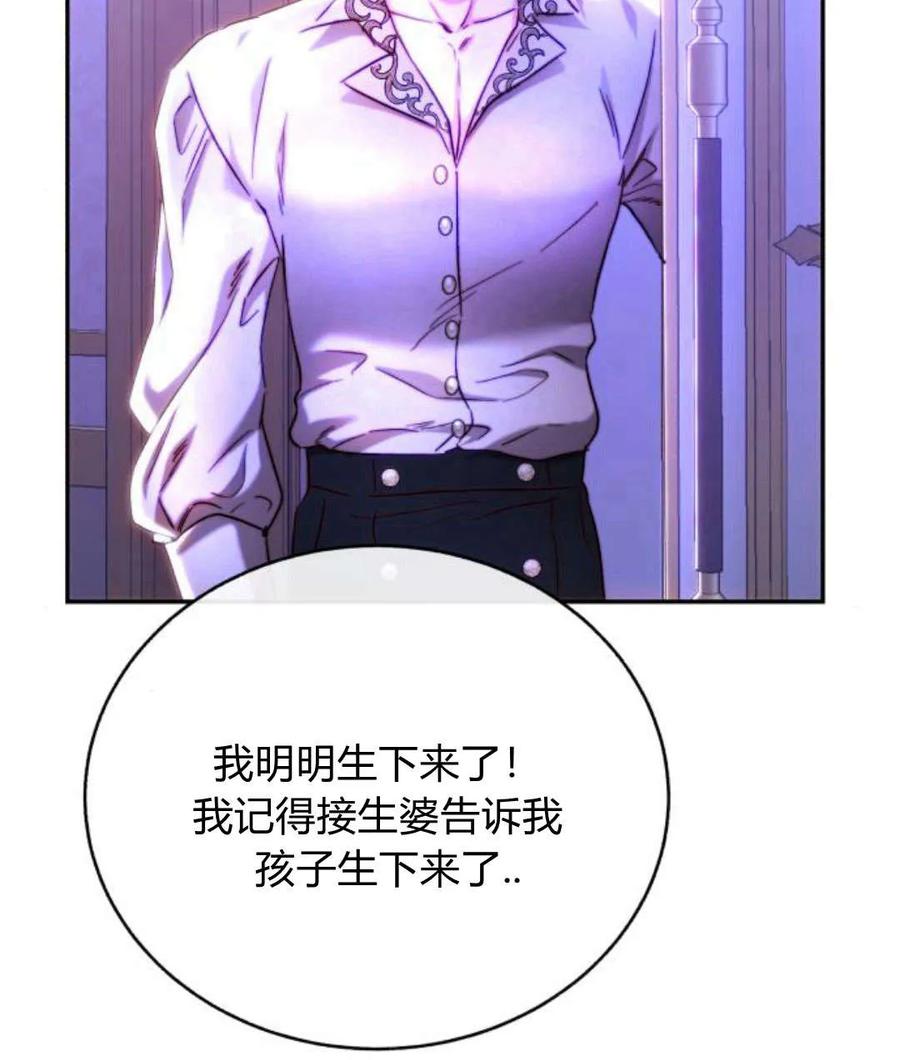 《罗莎琳·波特》第44话 第74页