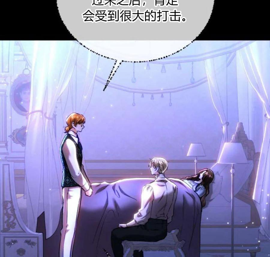 《罗莎琳·波特》第44话 第130页