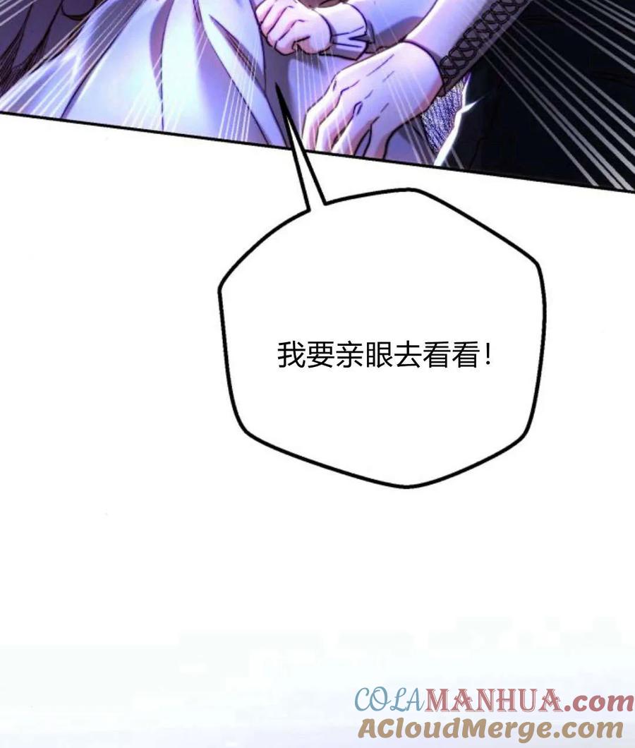 《罗莎琳·波特》第44话 第85页