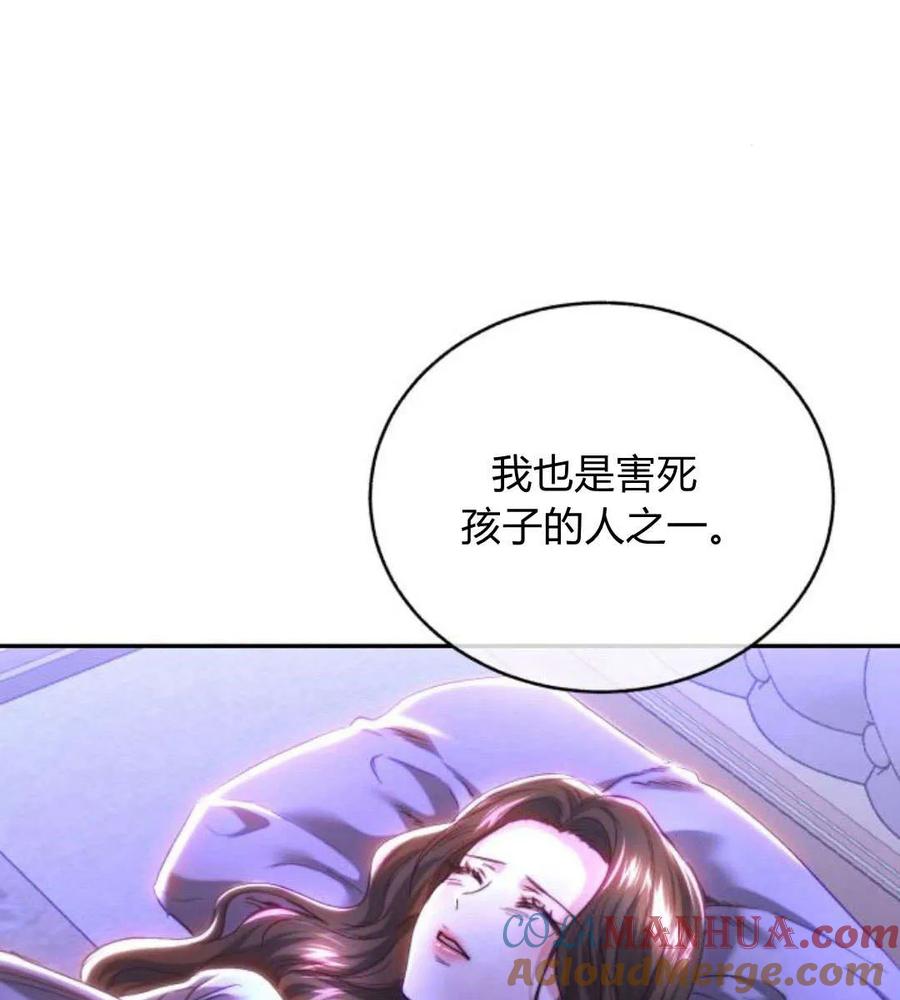 《罗莎琳·波特》第44话 第17页