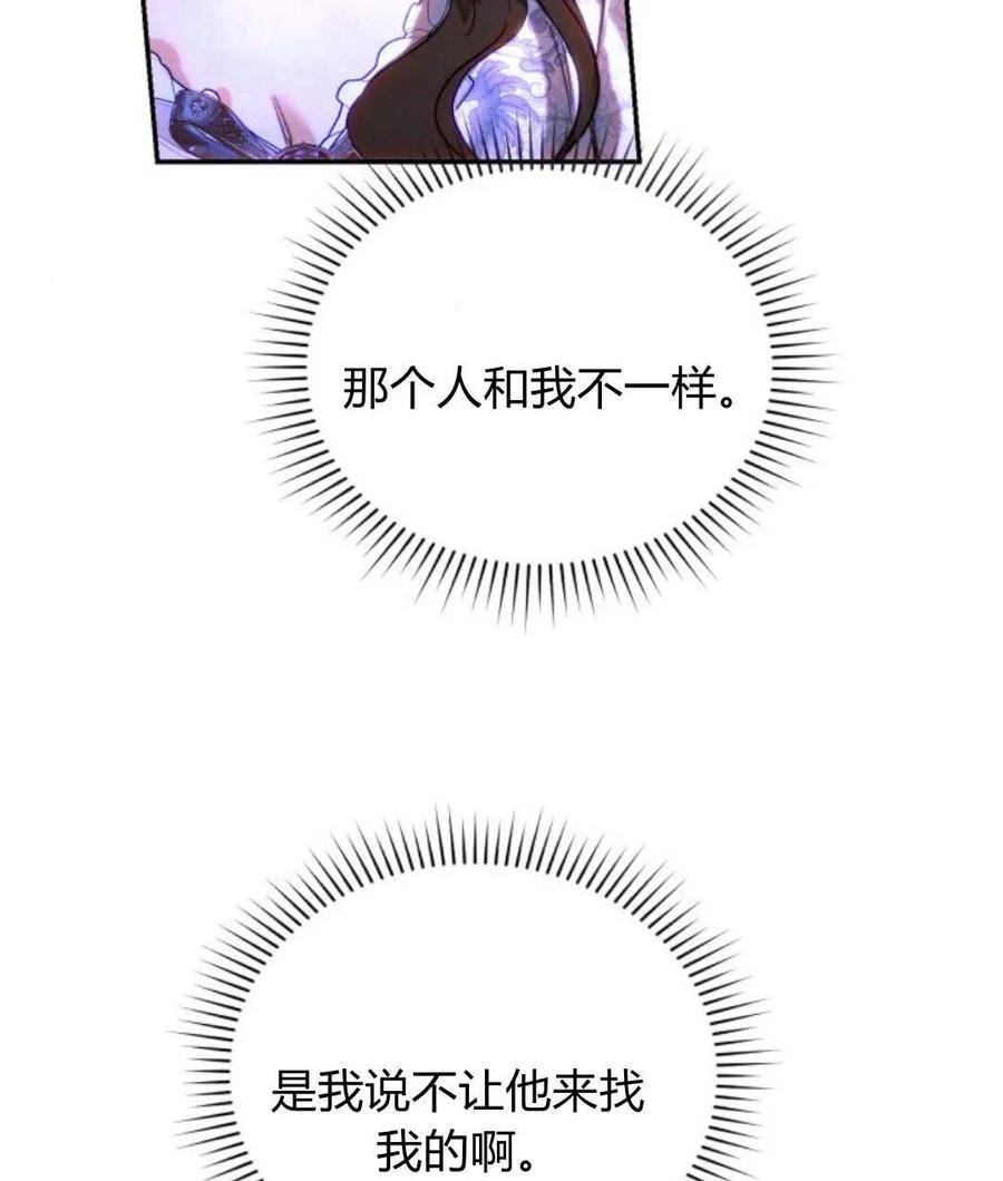 《罗莎琳·波特》第45话 第46页