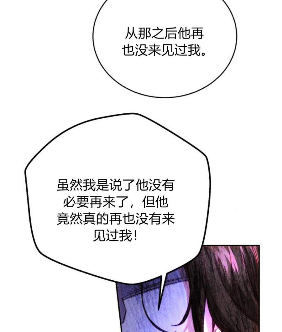 《罗莎琳·波特》第45话 第35页