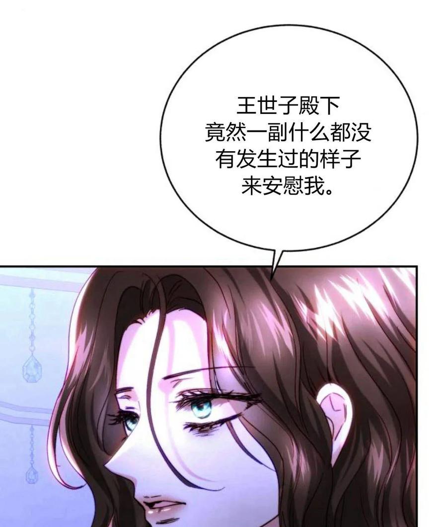 《罗莎琳·波特》第45话 第23页