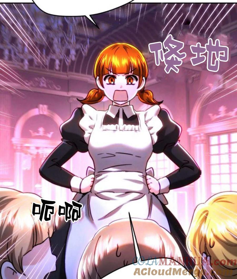 《罗莎琳·波特》第45话 第13页