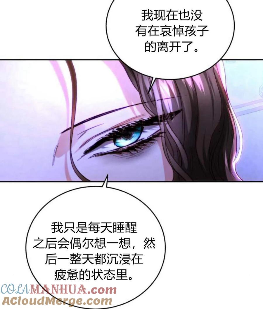 《罗莎琳·波特》第45话 第29页