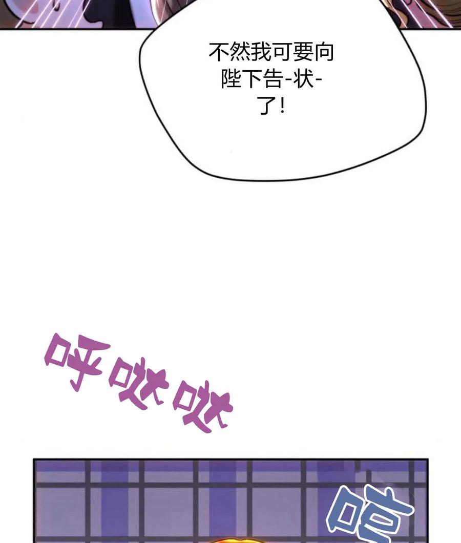 《罗莎琳·波特》第45话 第14页