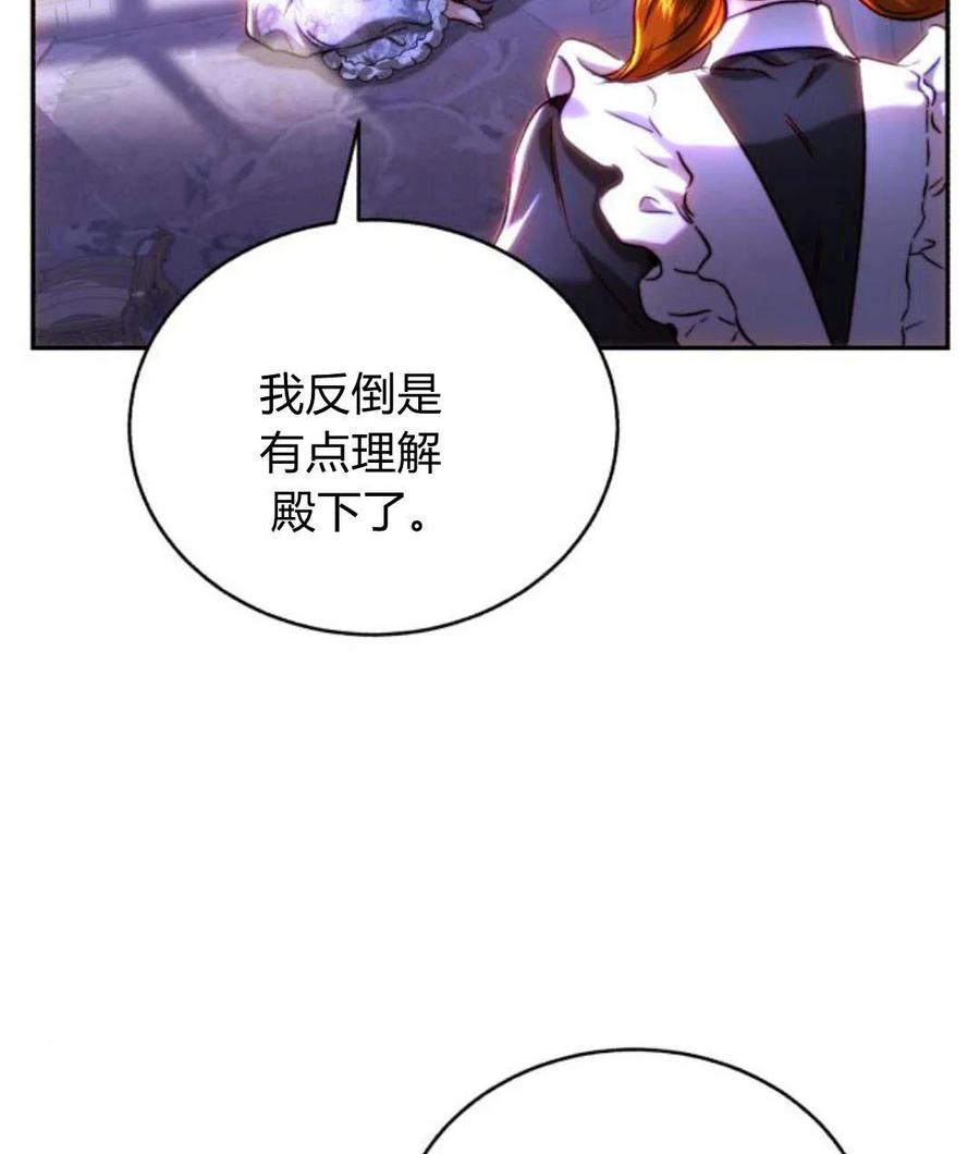 《罗莎琳·波特》第45话 第28页
