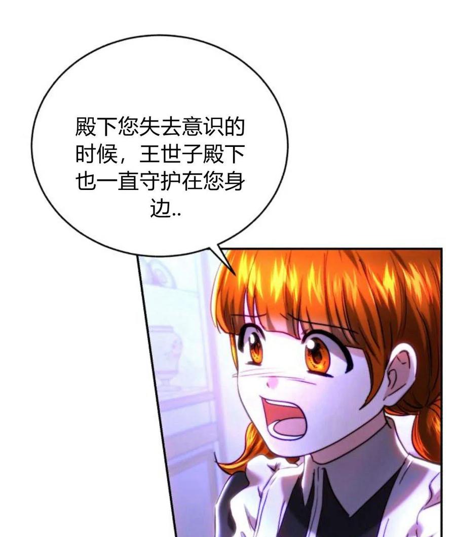 《罗莎琳·波特》第45话 第32页