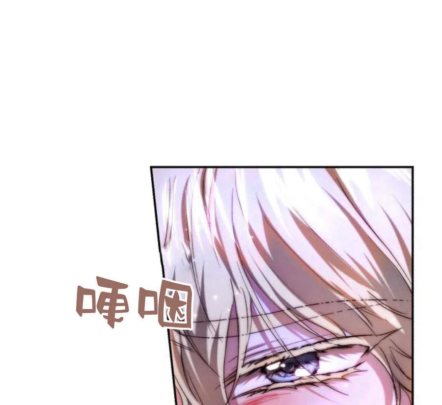 《罗莎琳·波特》第45话 第96页