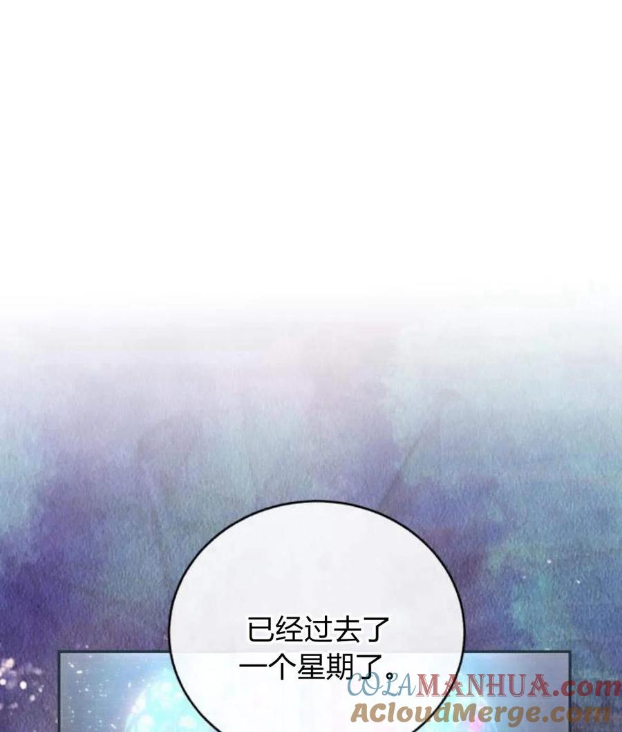 《罗莎琳·波特》第45话 第37页