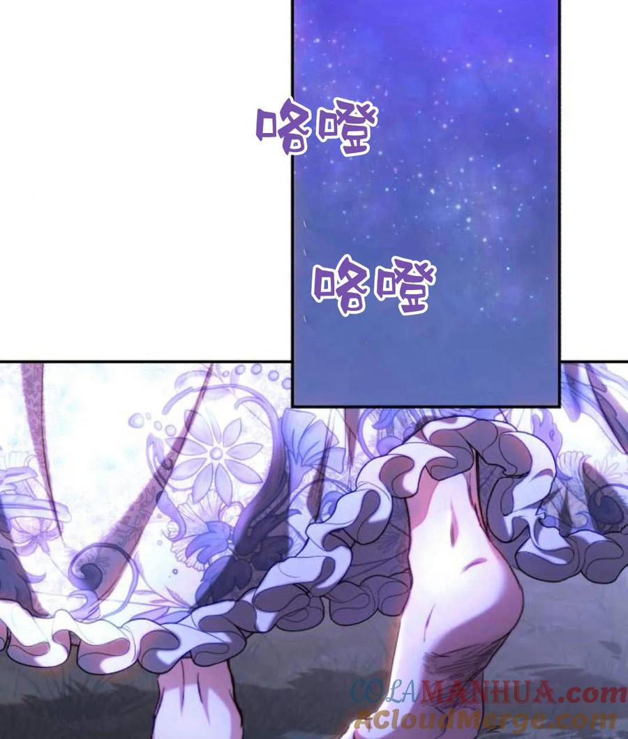 《罗莎琳·波特》第45话 第65页