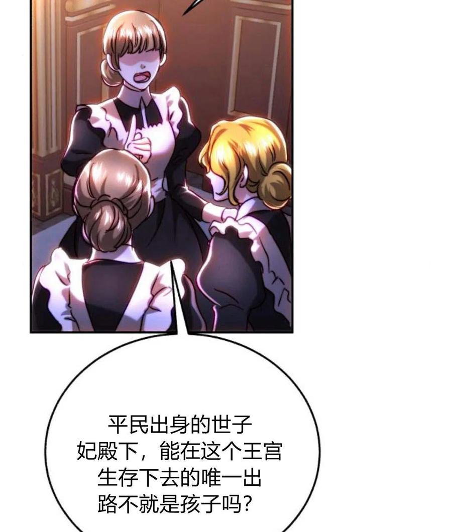 《罗莎琳·波特》第45话 第10页