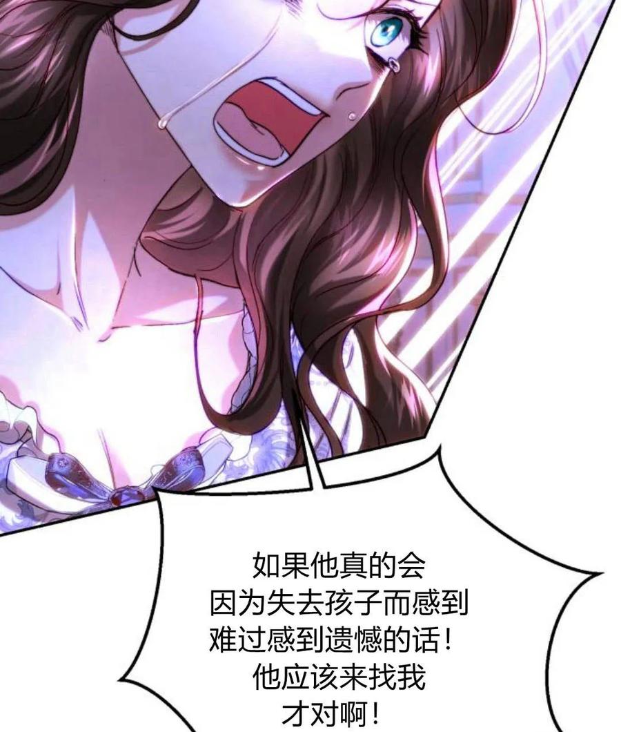 《罗莎琳·波特》第45话 第40页