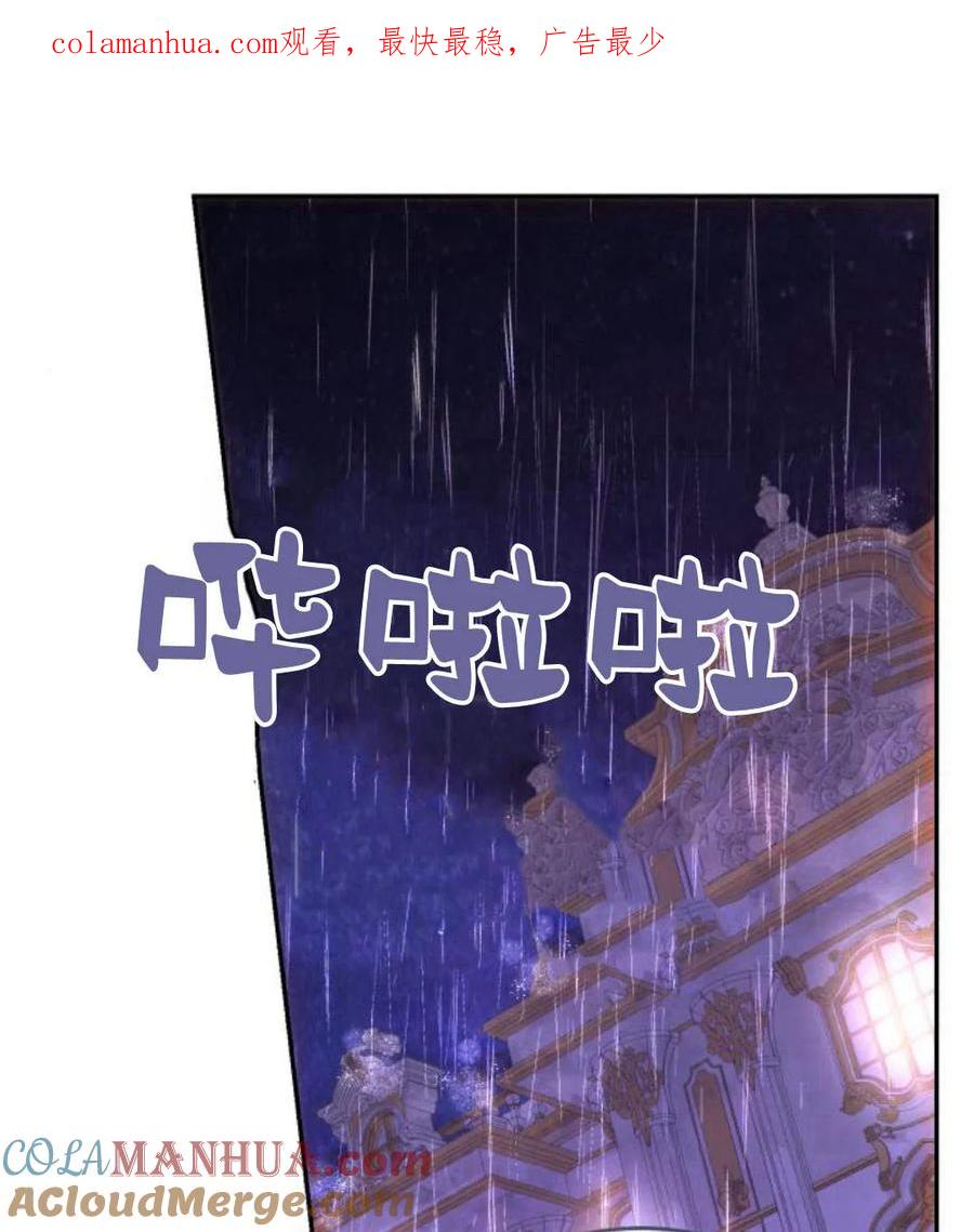 《罗莎琳·波特》第45话 第1页