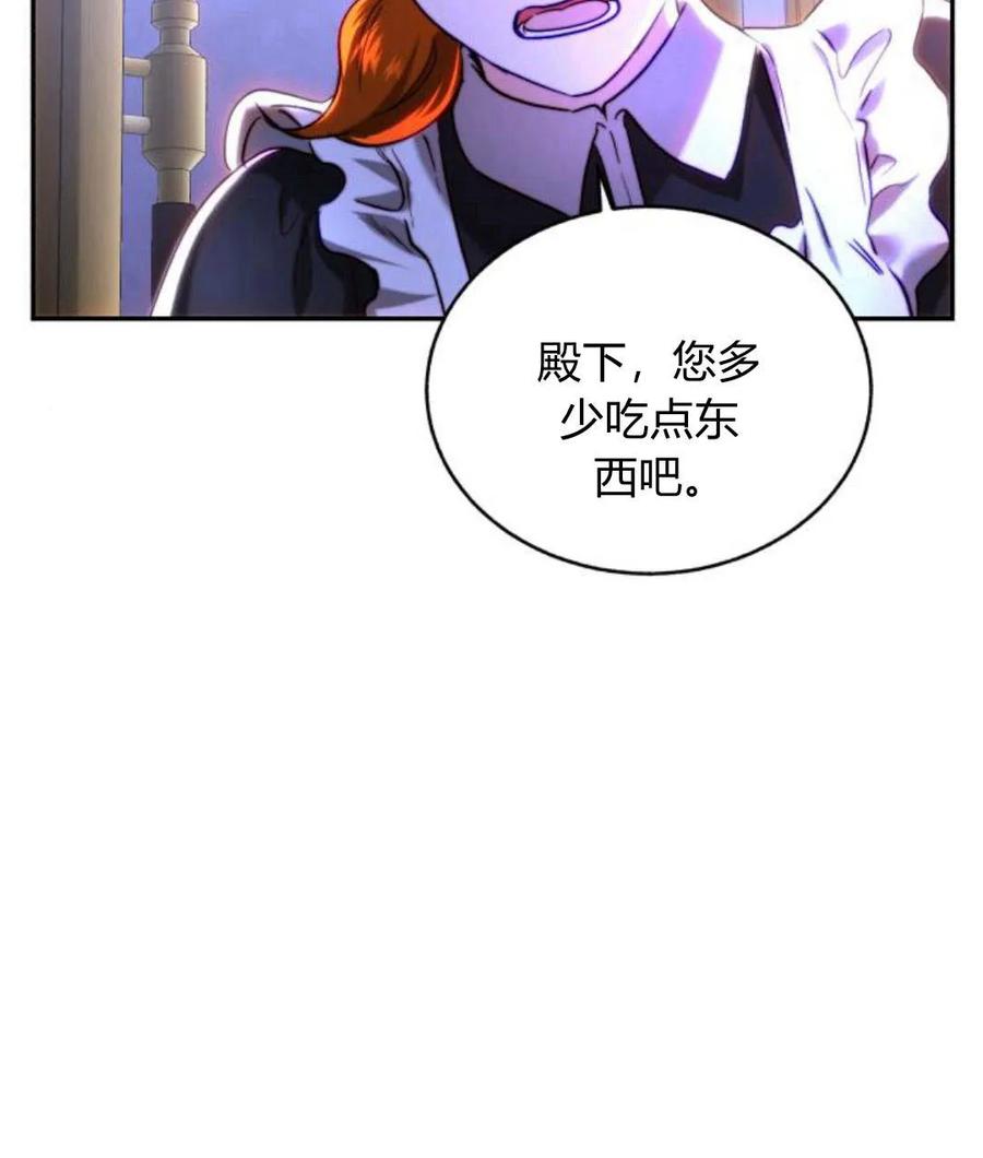 《罗莎琳·波特》第45话 第18页