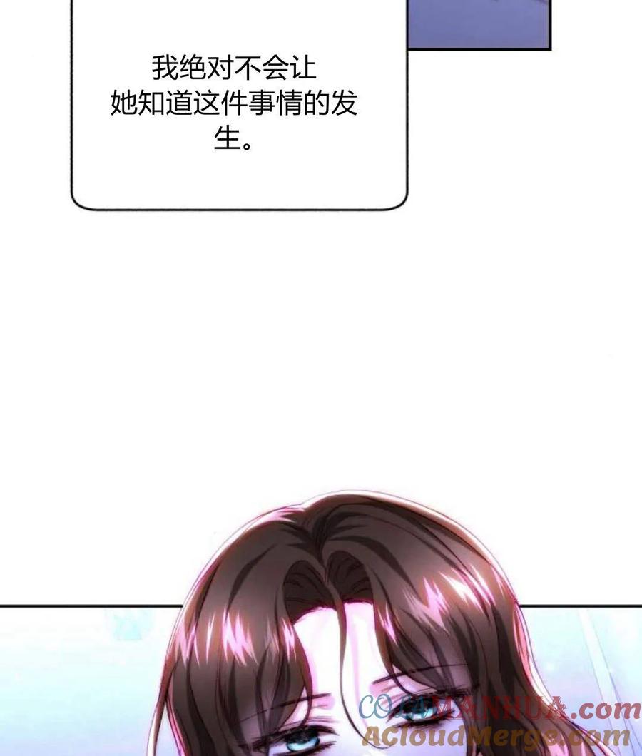 《罗莎琳·波特》第45话 第85页