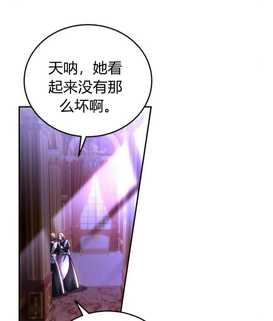 《罗莎琳·波特》第45话 第4页