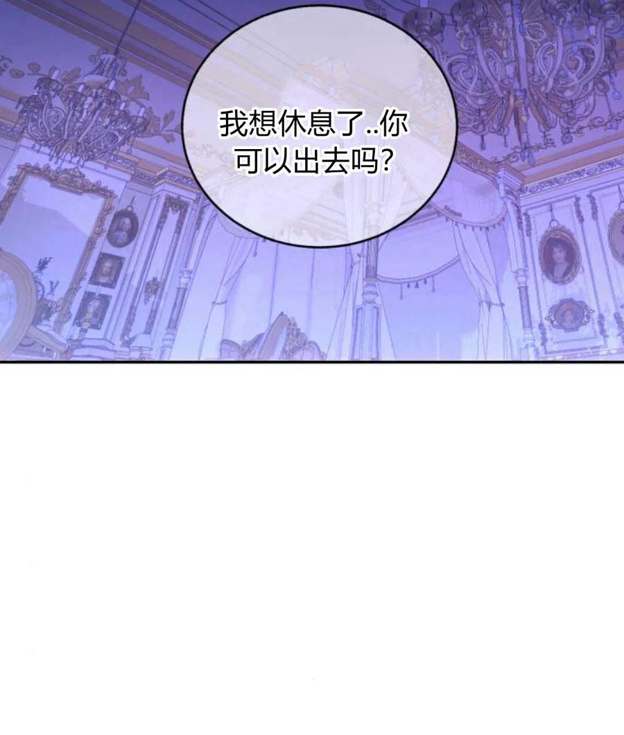 《罗莎琳·波特》第45话 第60页