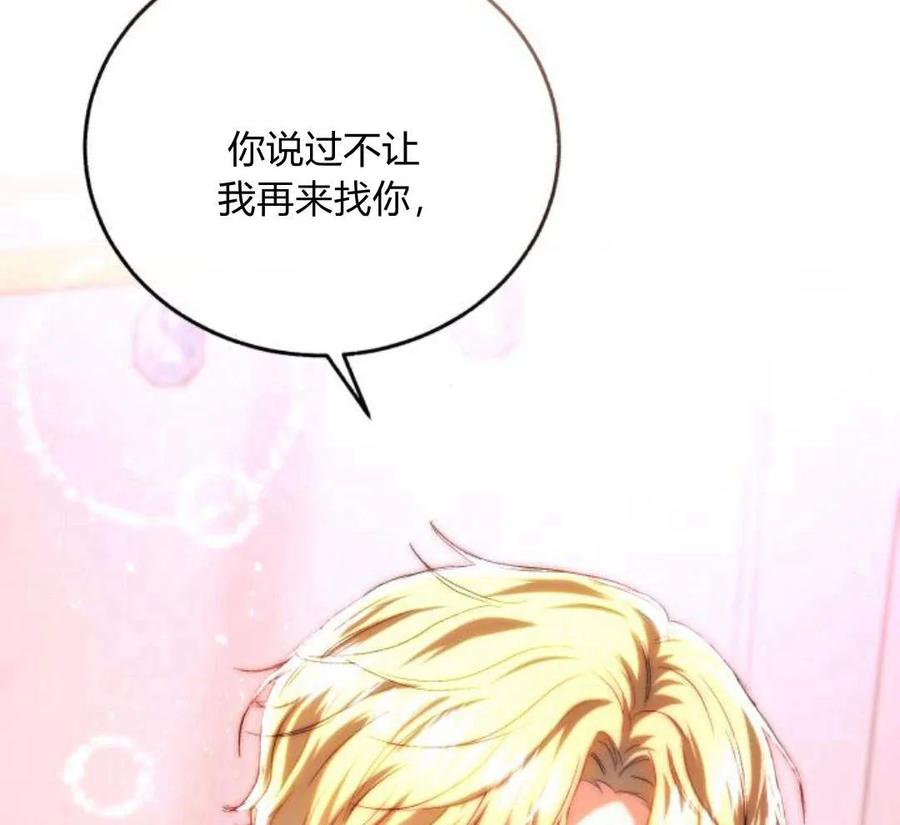 《罗莎琳·波特》第45话 第103页