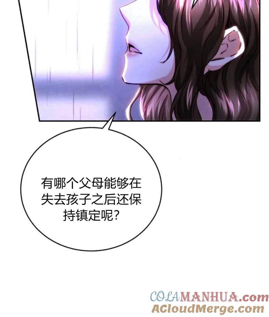 《罗莎琳·波特》第45话 第21页