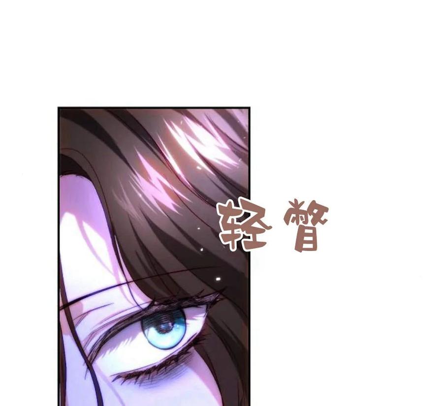 《罗莎琳·波特》第45话 第91页