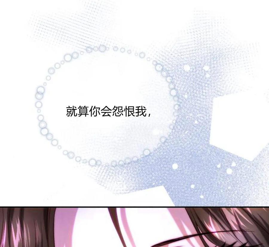 《罗莎琳·波特》第45话 第98页