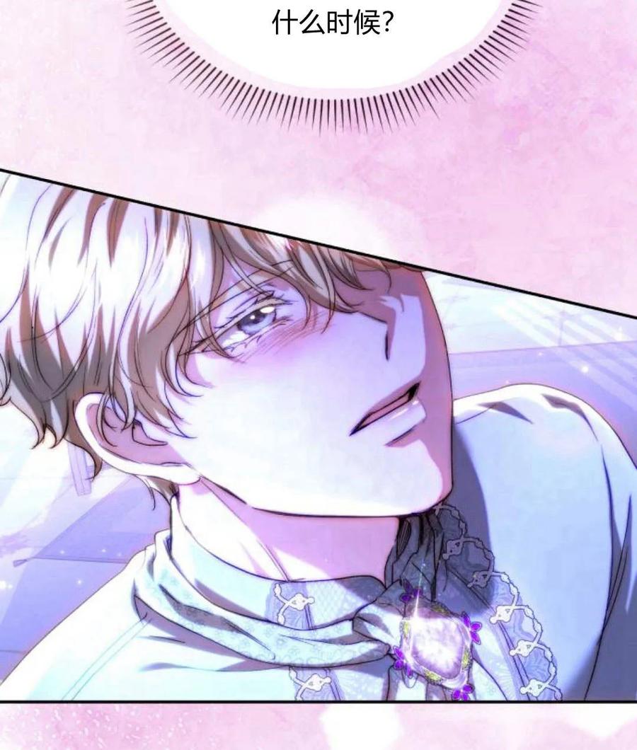 《罗莎琳·波特》第45话 第87页