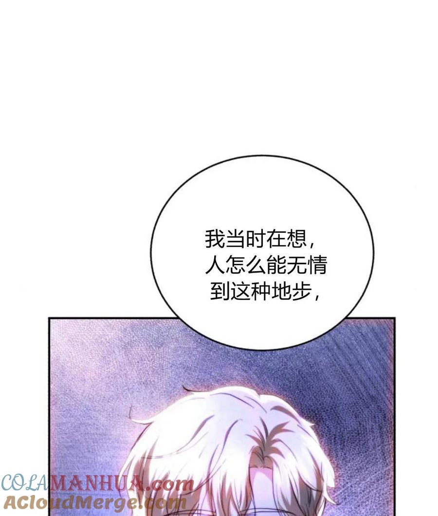 《罗莎琳·波特》第45话 第25页