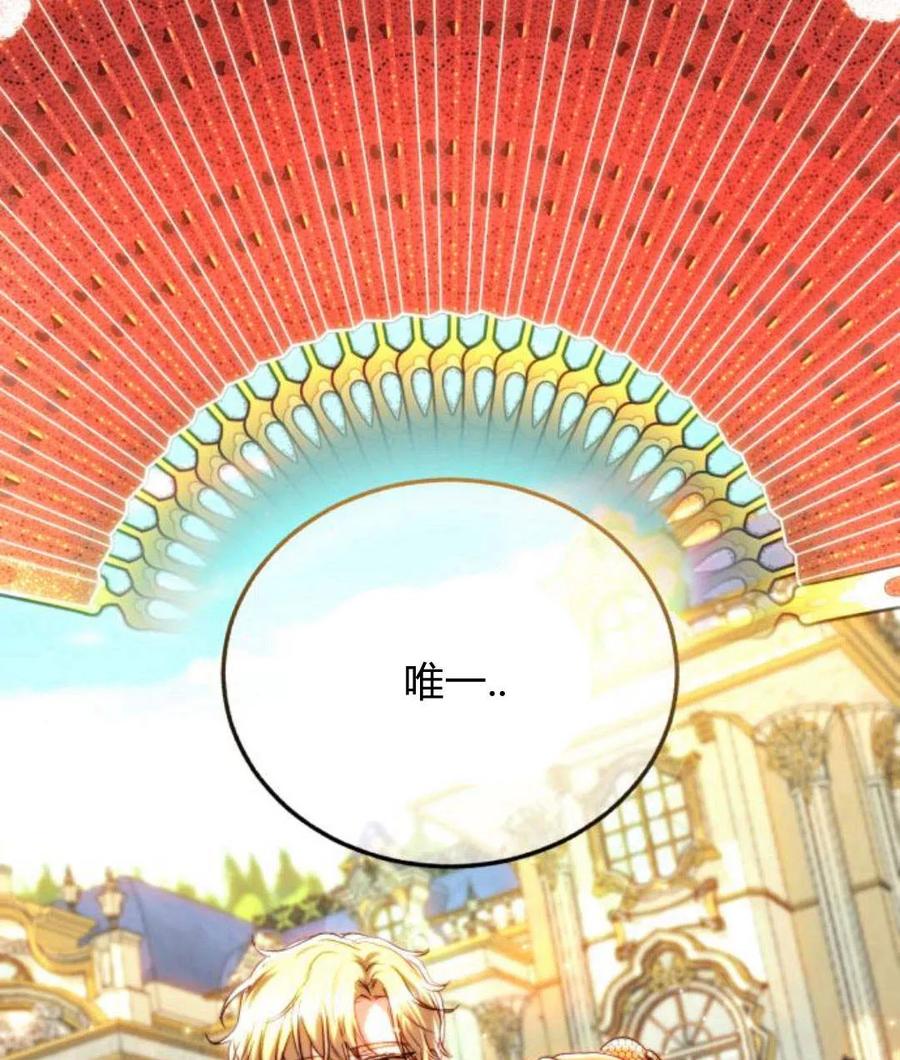 《罗莎琳·波特》第45话 第43页