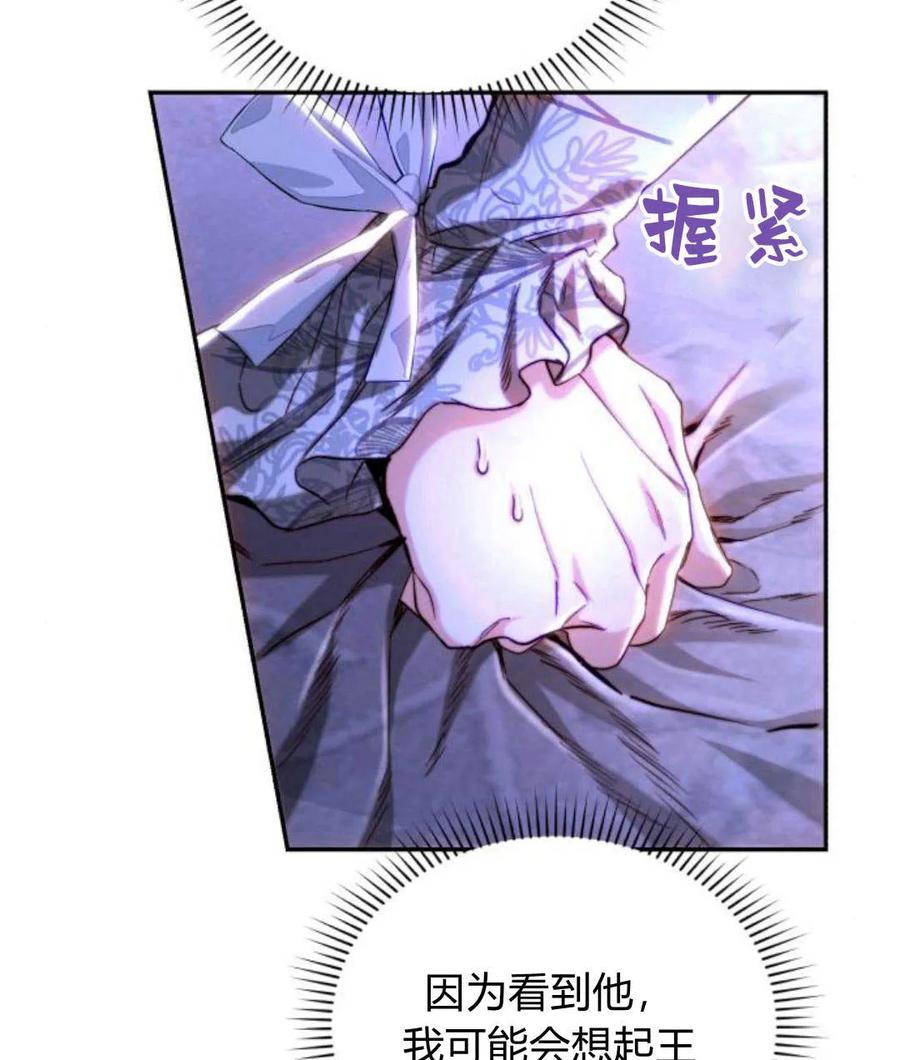 《罗莎琳·波特》第45话 第47页