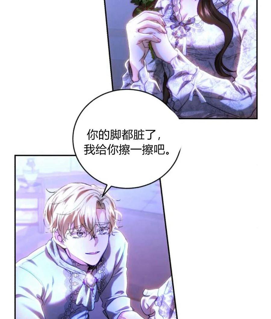 《罗莎琳·波特》第45话 第82页
