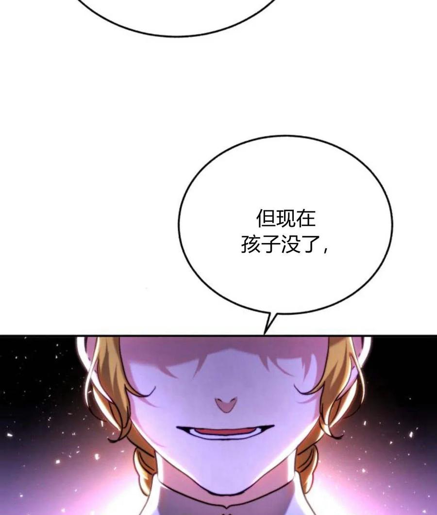 《罗莎琳·波特》第45话 第11页