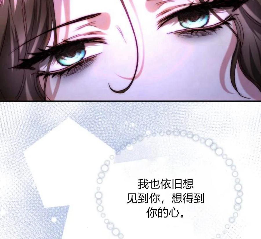 《罗莎琳·波特》第45话 第99页