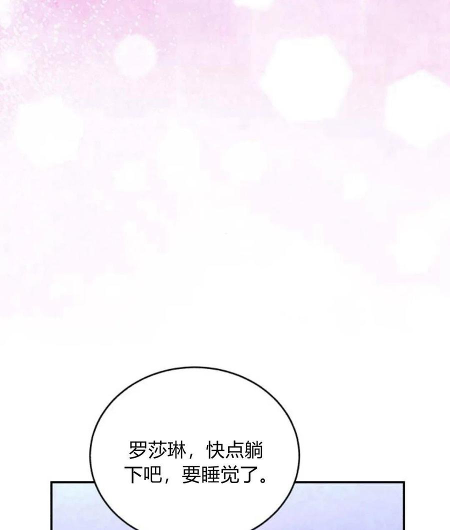 《罗莎琳·波特》第45话 第88页