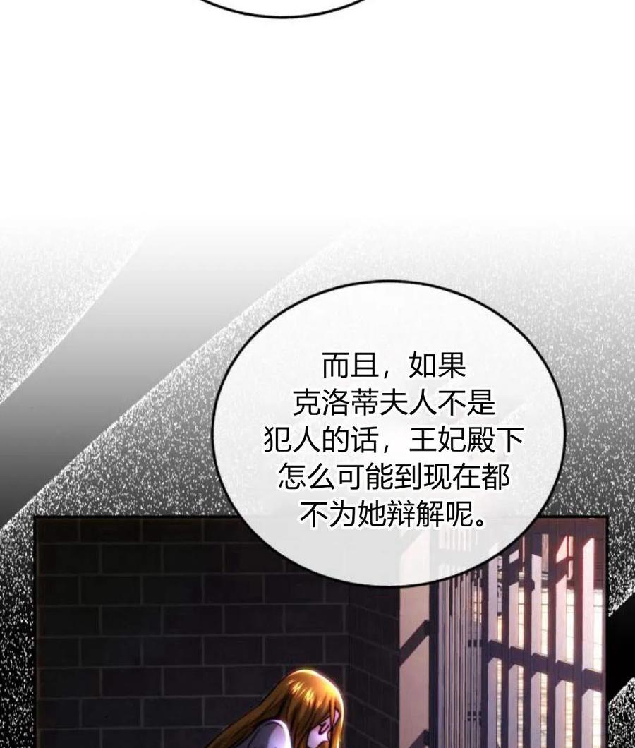《罗莎琳·波特》第45话 第7页