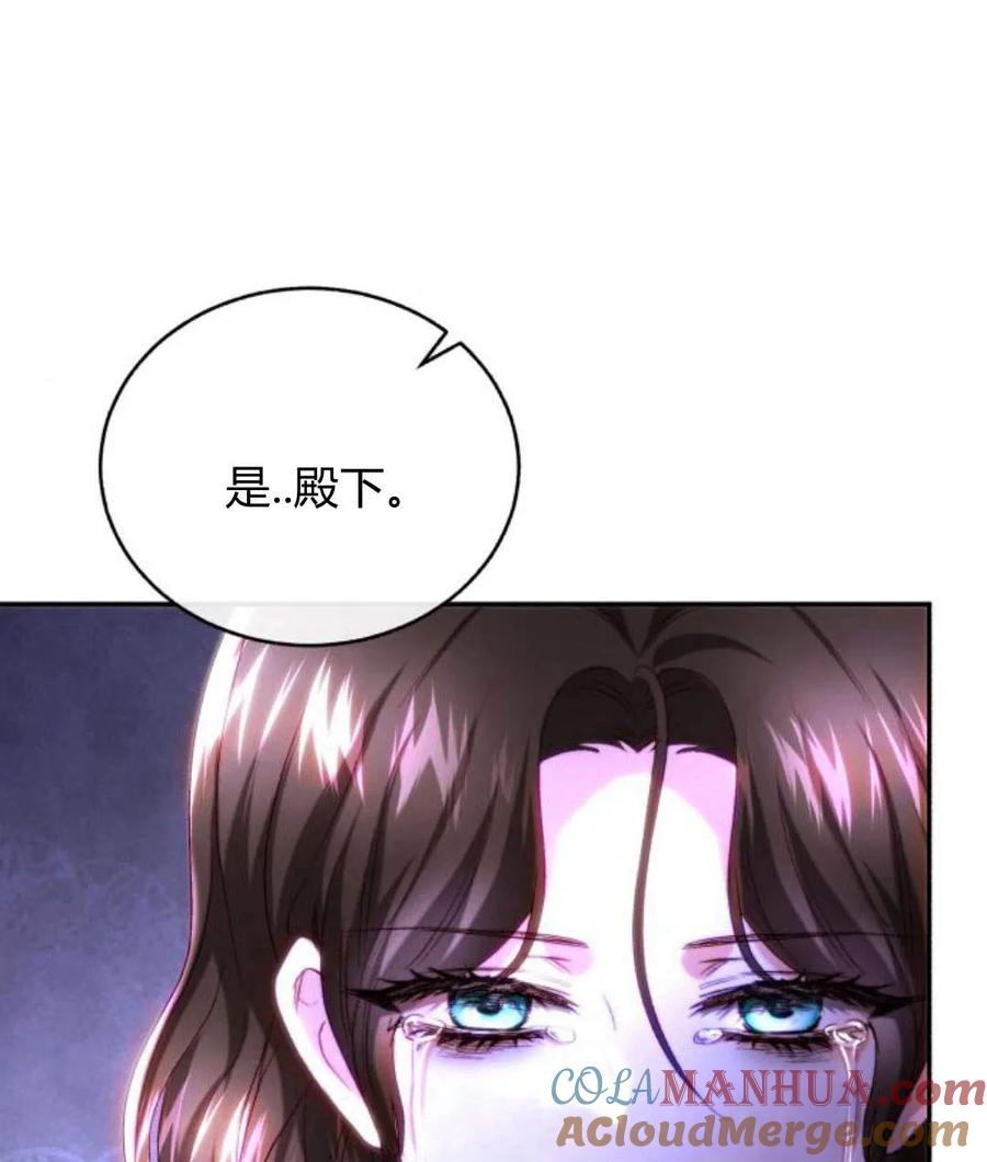 《罗莎琳·波特》第45话 第61页