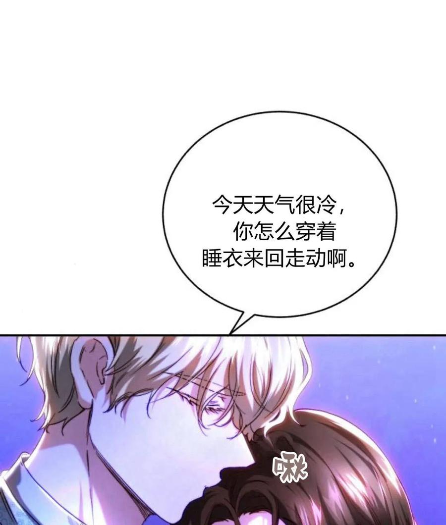《罗莎琳·波特》第45话 第75页