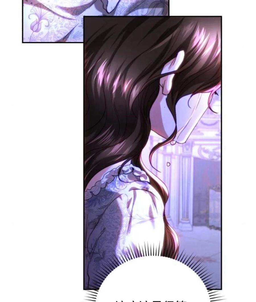 《罗莎琳·波特》第45话 第58页