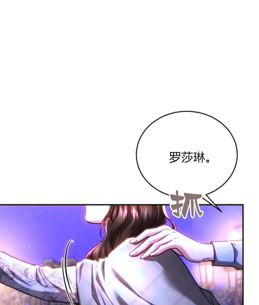 《罗莎琳·波特》第45话 第71页