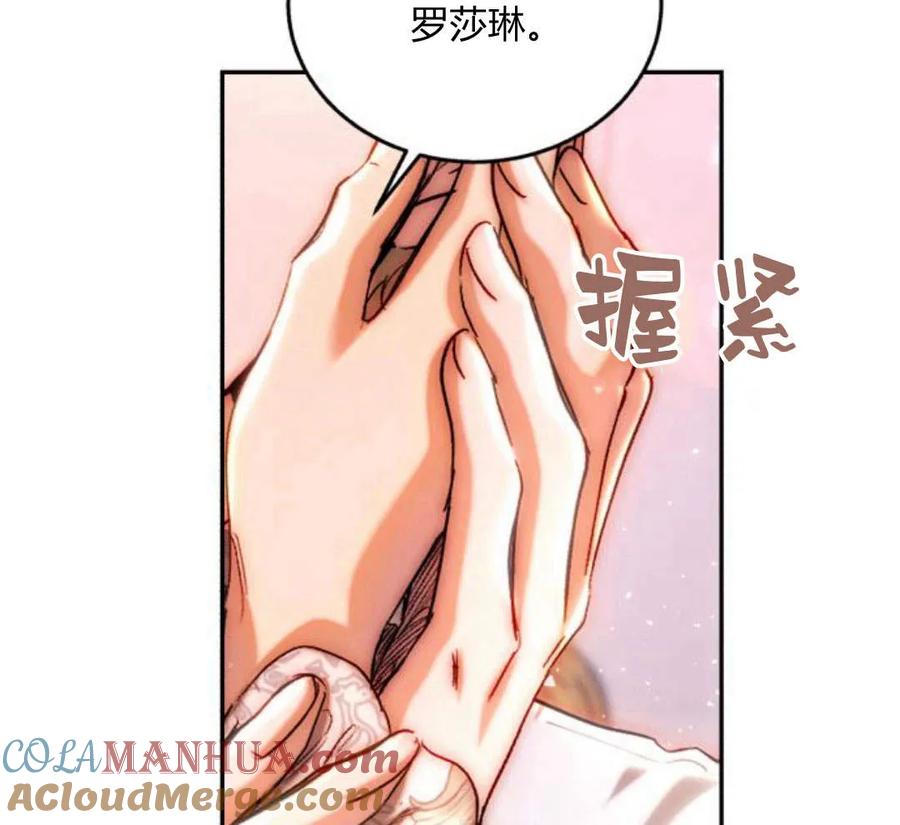 《罗莎琳·波特》第45话 第101页