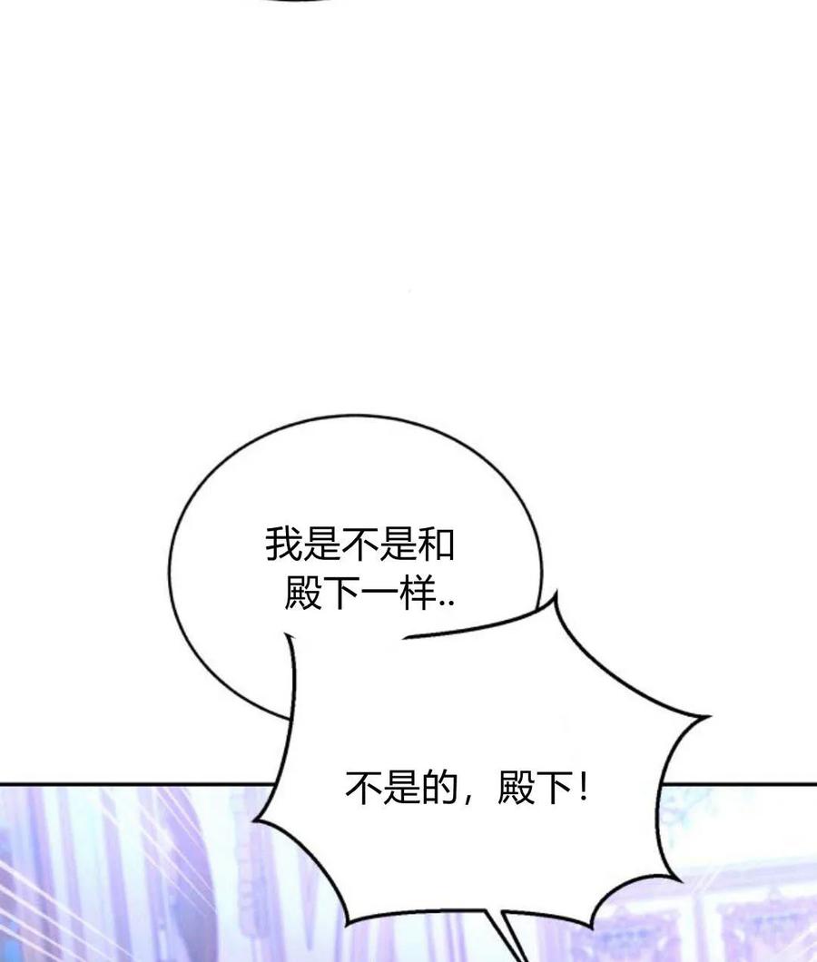 《罗莎琳·波特》第45话 第30页