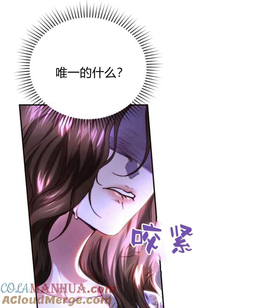 《罗莎琳·波特》第45话 第45页