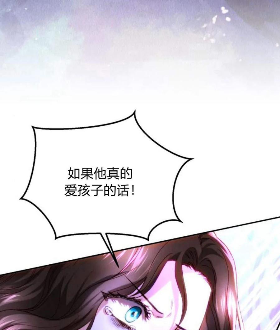 《罗莎琳·波特》第45话 第39页
