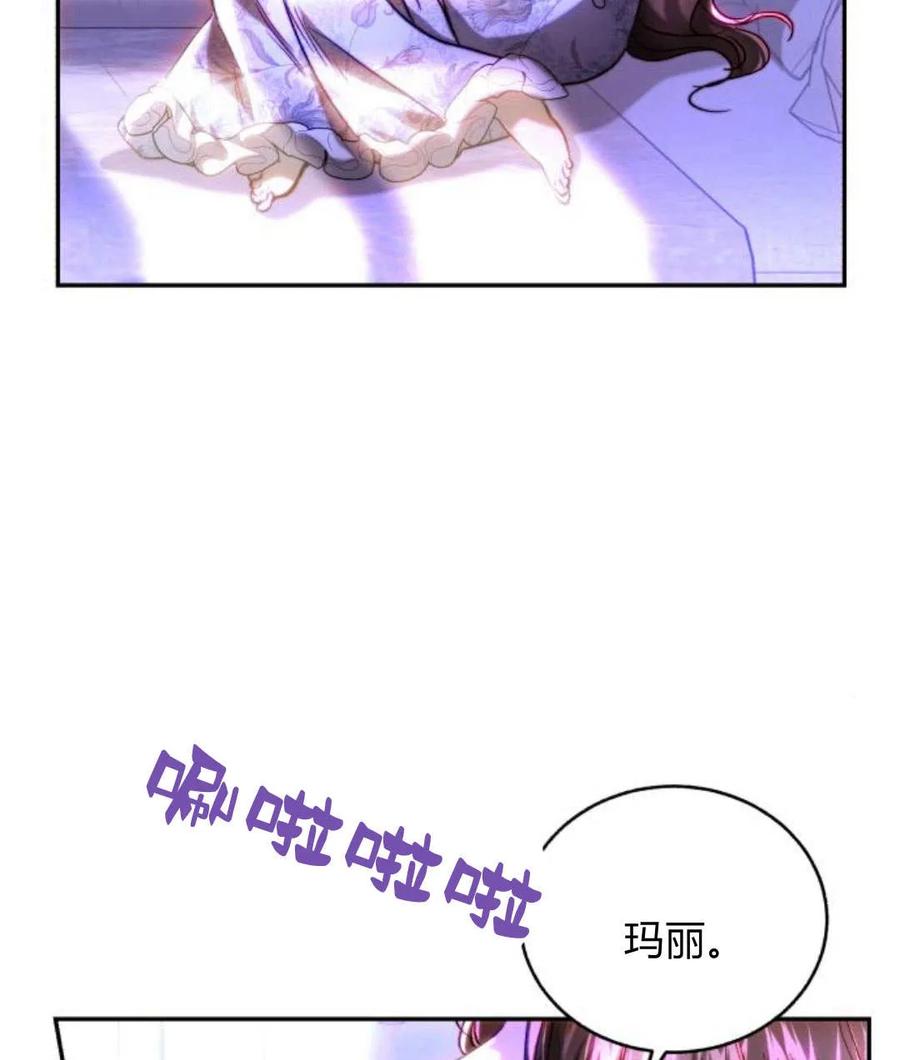 《罗莎琳·波特》第45话 第20页