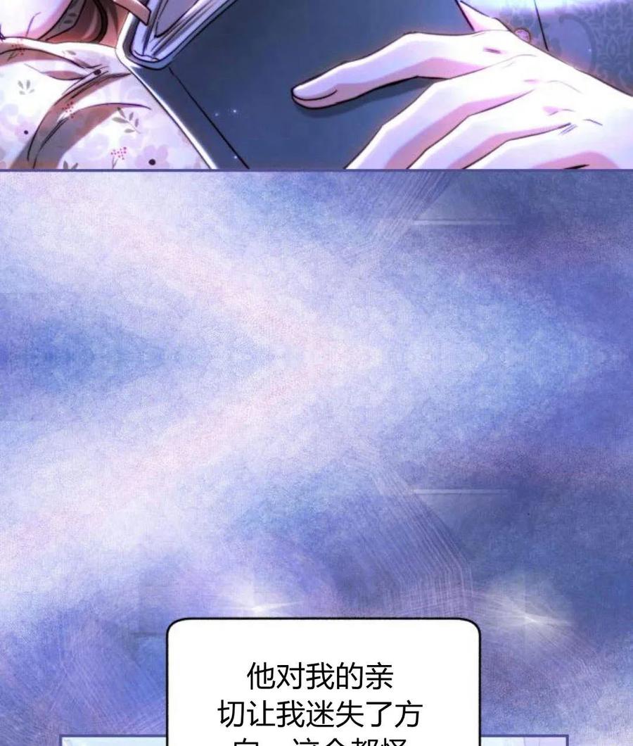 《罗莎琳·波特》第45话 第52页