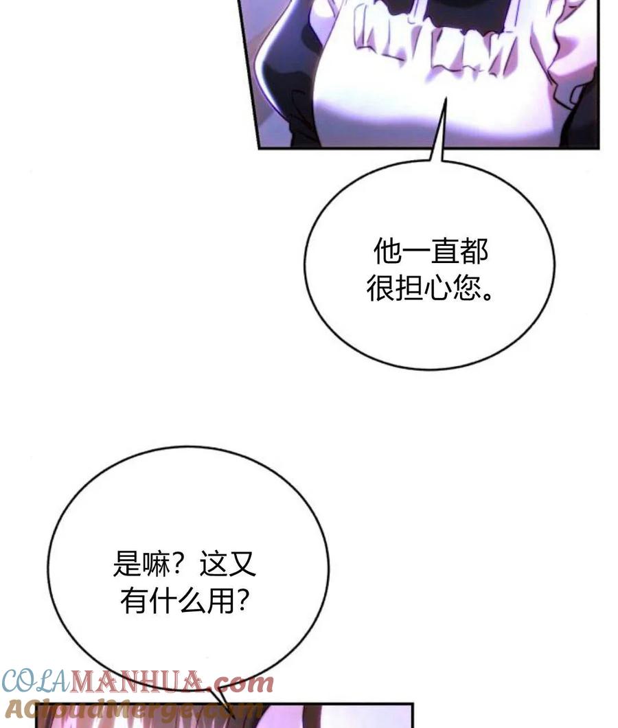 《罗莎琳·波特》第45话 第33页