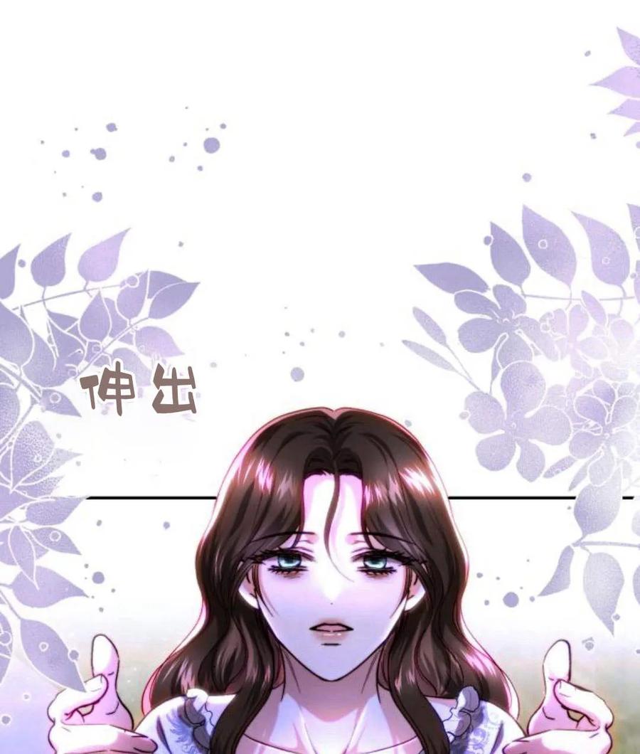《罗莎琳·波特》第45话 第68页