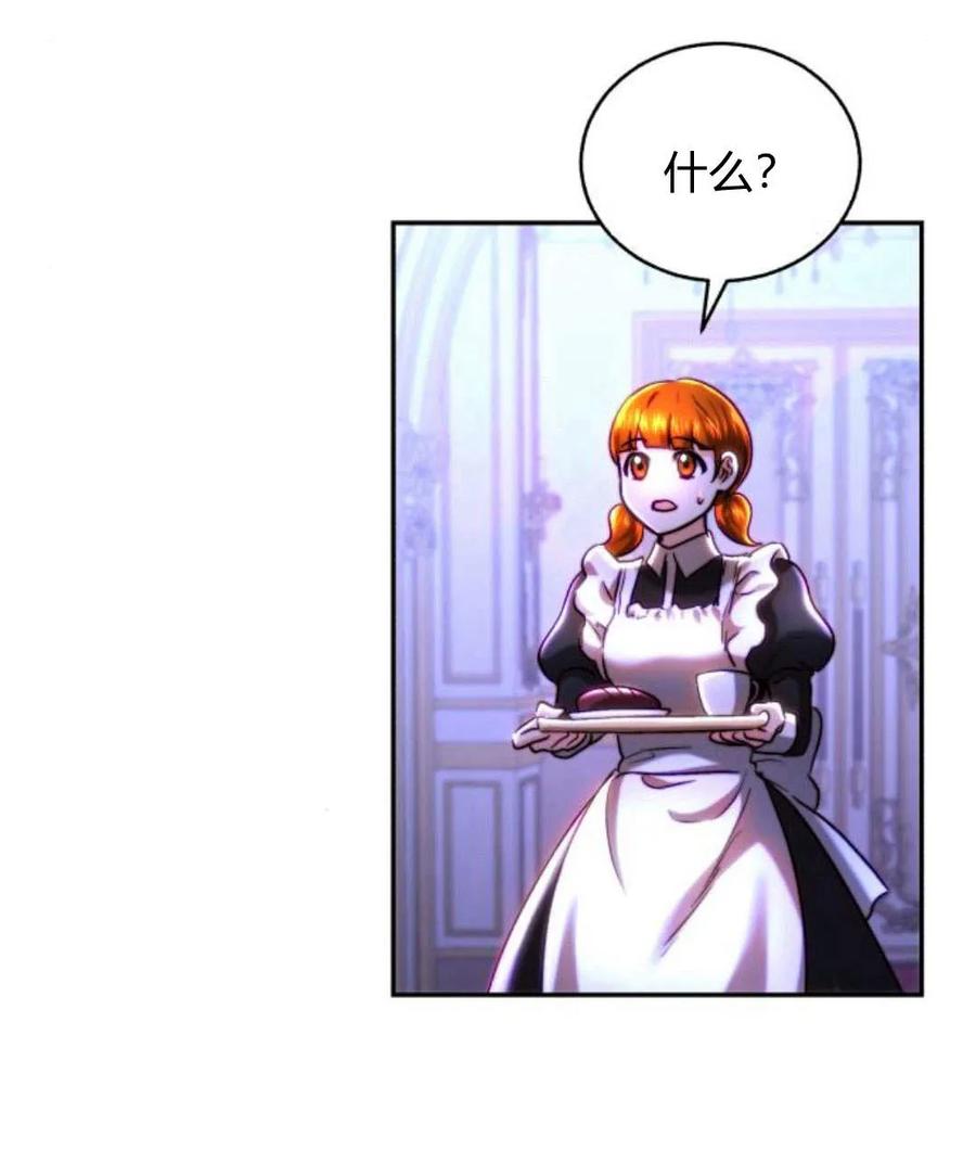 《罗莎琳·波特》第45话 第22页