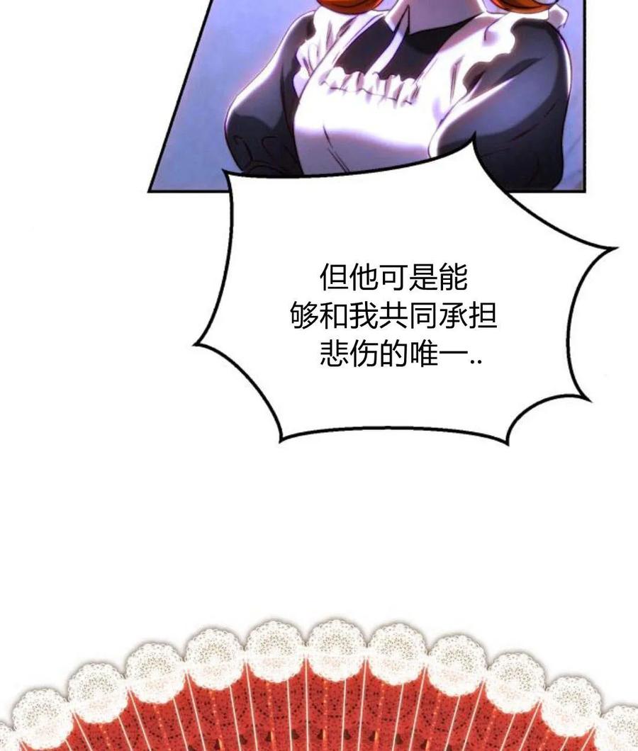 《罗莎琳·波特》第45话 第42页
